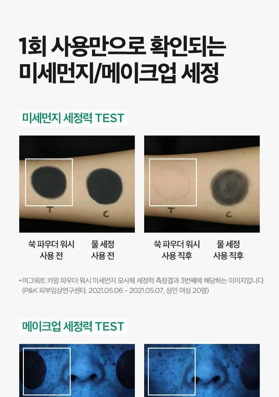 [NCT 재민PICK] 이즈앤트리 머그워트 카밍 파우더 워시 1g*25ea 상세페이지 10